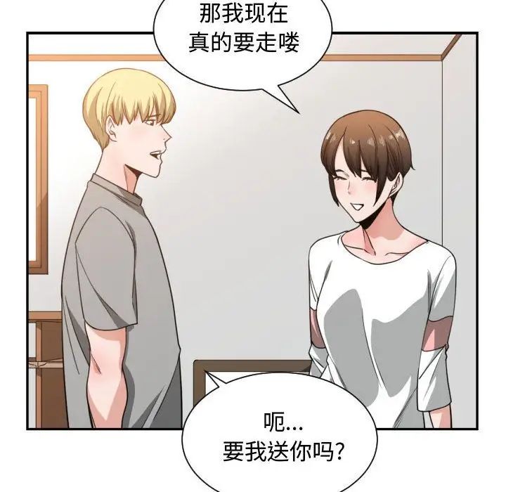 有什么了不起的!第46话