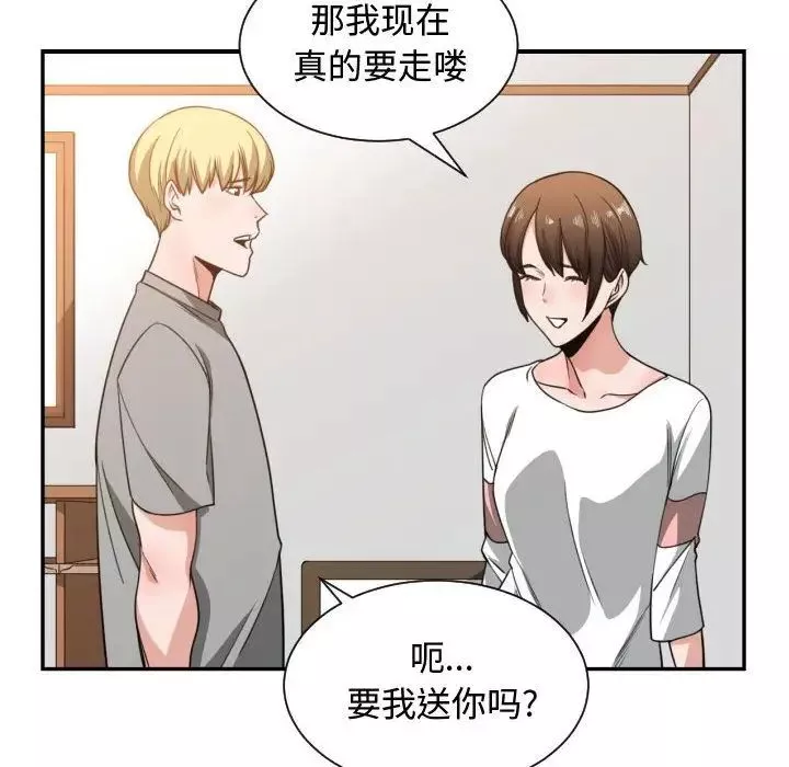 有什么了不起的!-第46话 - 图片 16