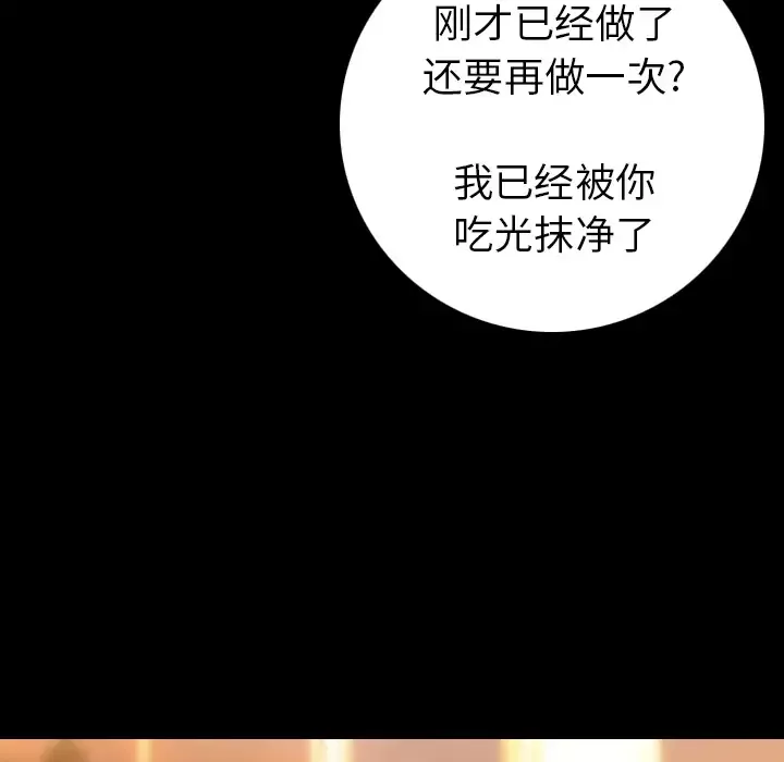 肉体第11话