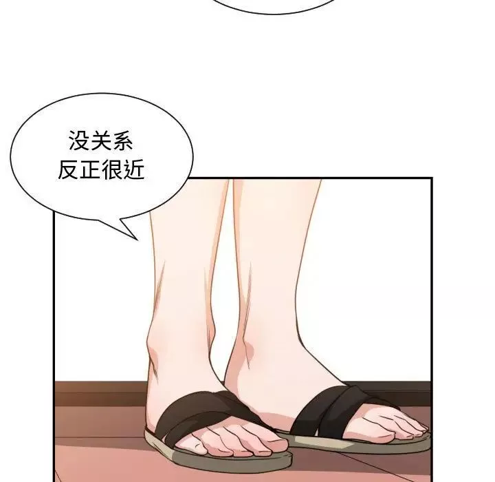 有什么了不起的!-第46话 - 图片 17
