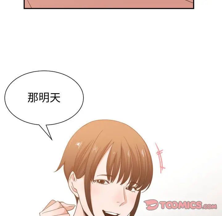 有什麼了不起的!第46話