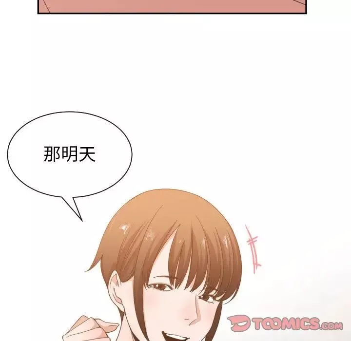 有什么了不起的!-第46话 - 图片 18