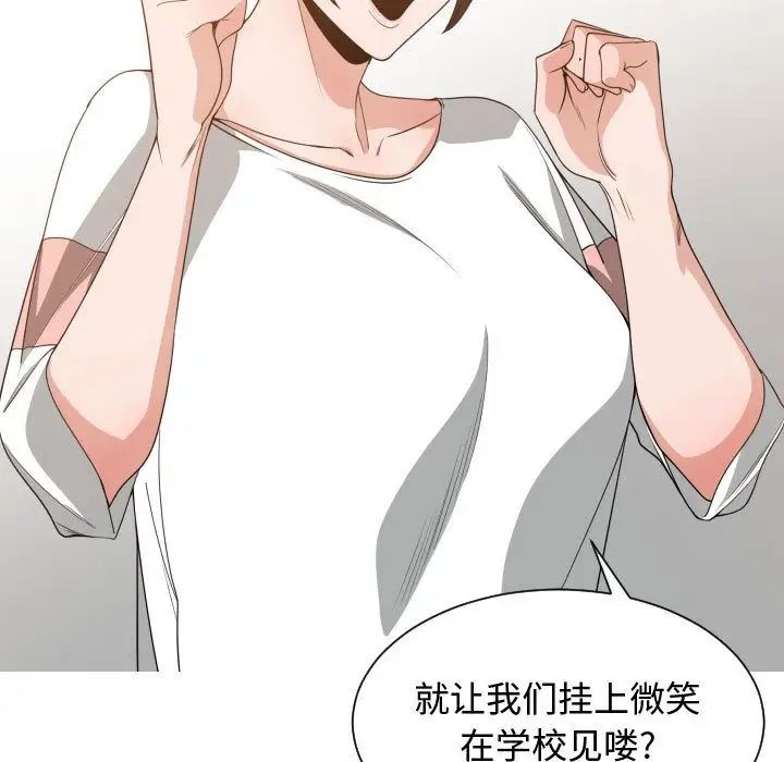 有什么了不起的!第46话