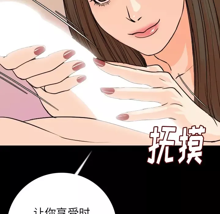 肉体-第11话 - 图片 140