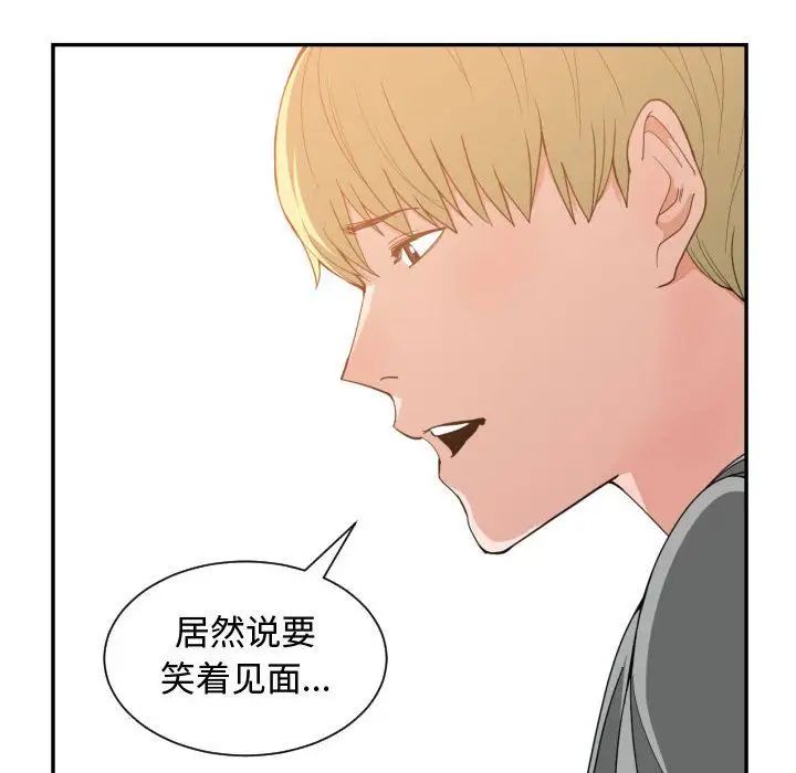 有什么了不起的!第46话