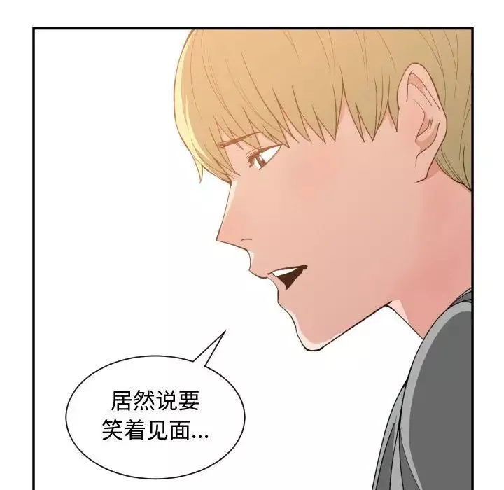 有什么了不起的!-第46话 - 图片 24