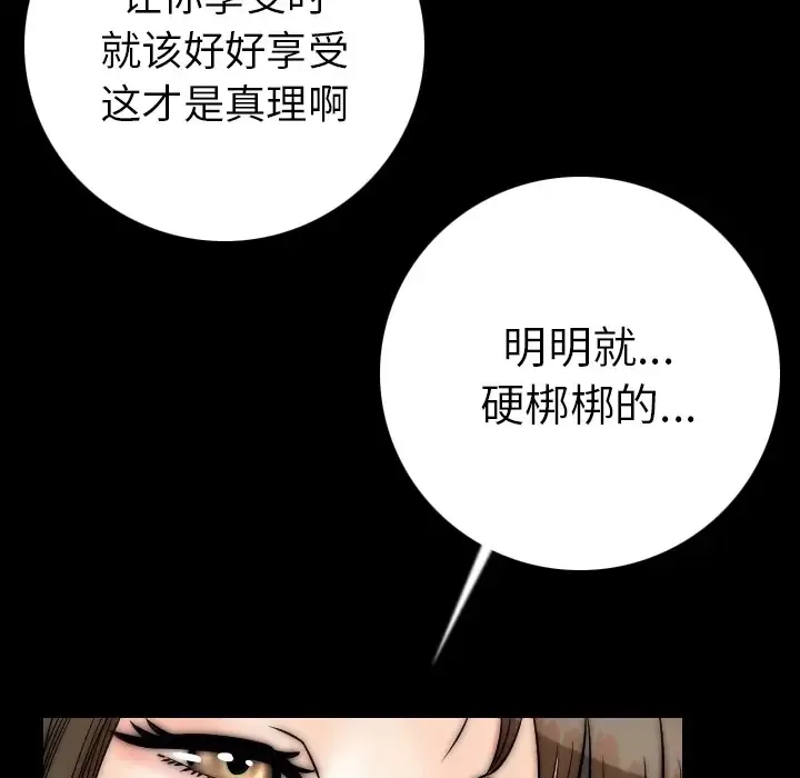 肉体-第11话 - 图片 141
