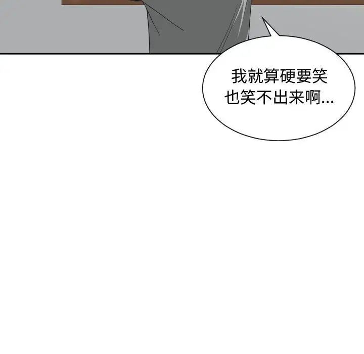 有什麼了不起的!第46話