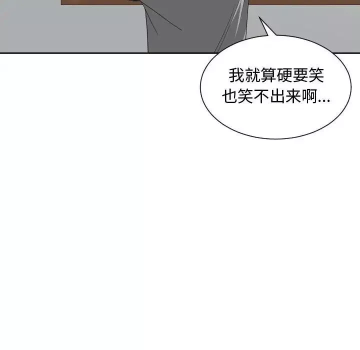 有什么了不起的!-第46话 - 图片 28