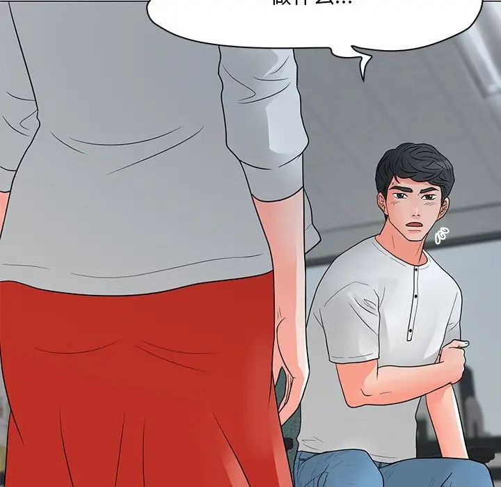 儿子的乐园第24话