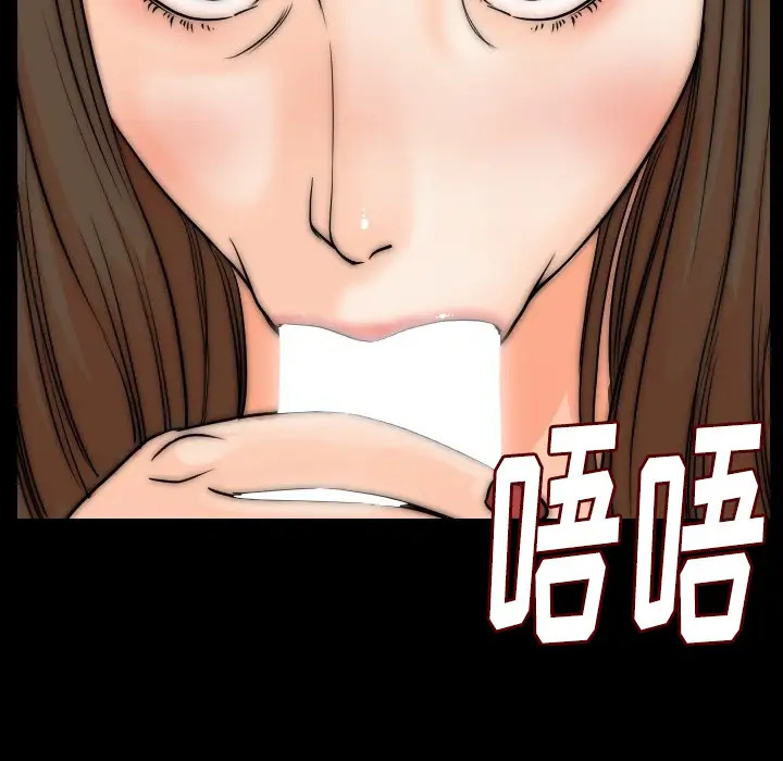 肉体第11话