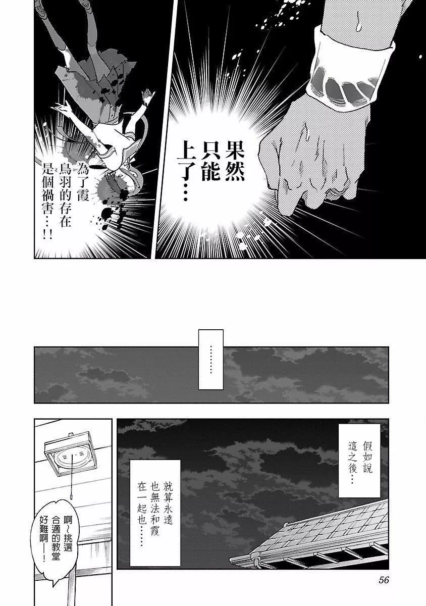 和神明结怨-和神明结怨4 - 图片 58