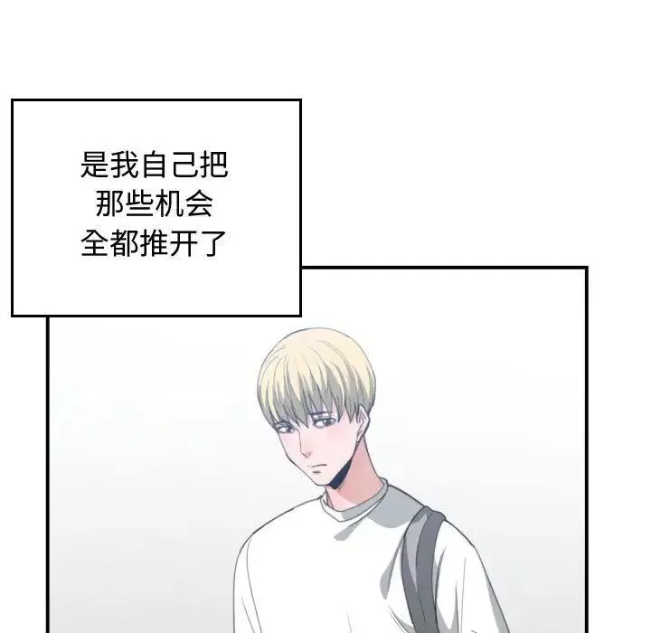 有什麼了不起的!第46話