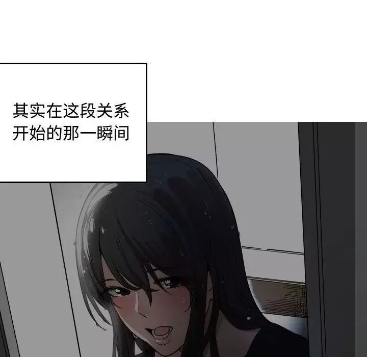 有什麼了不起的!第46話