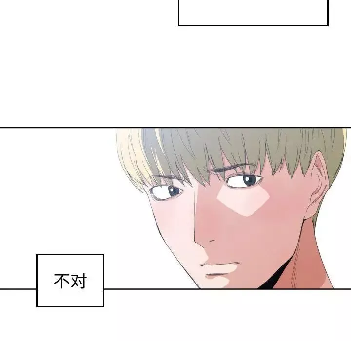 有什么了不起的!-第46话 - 图片 39