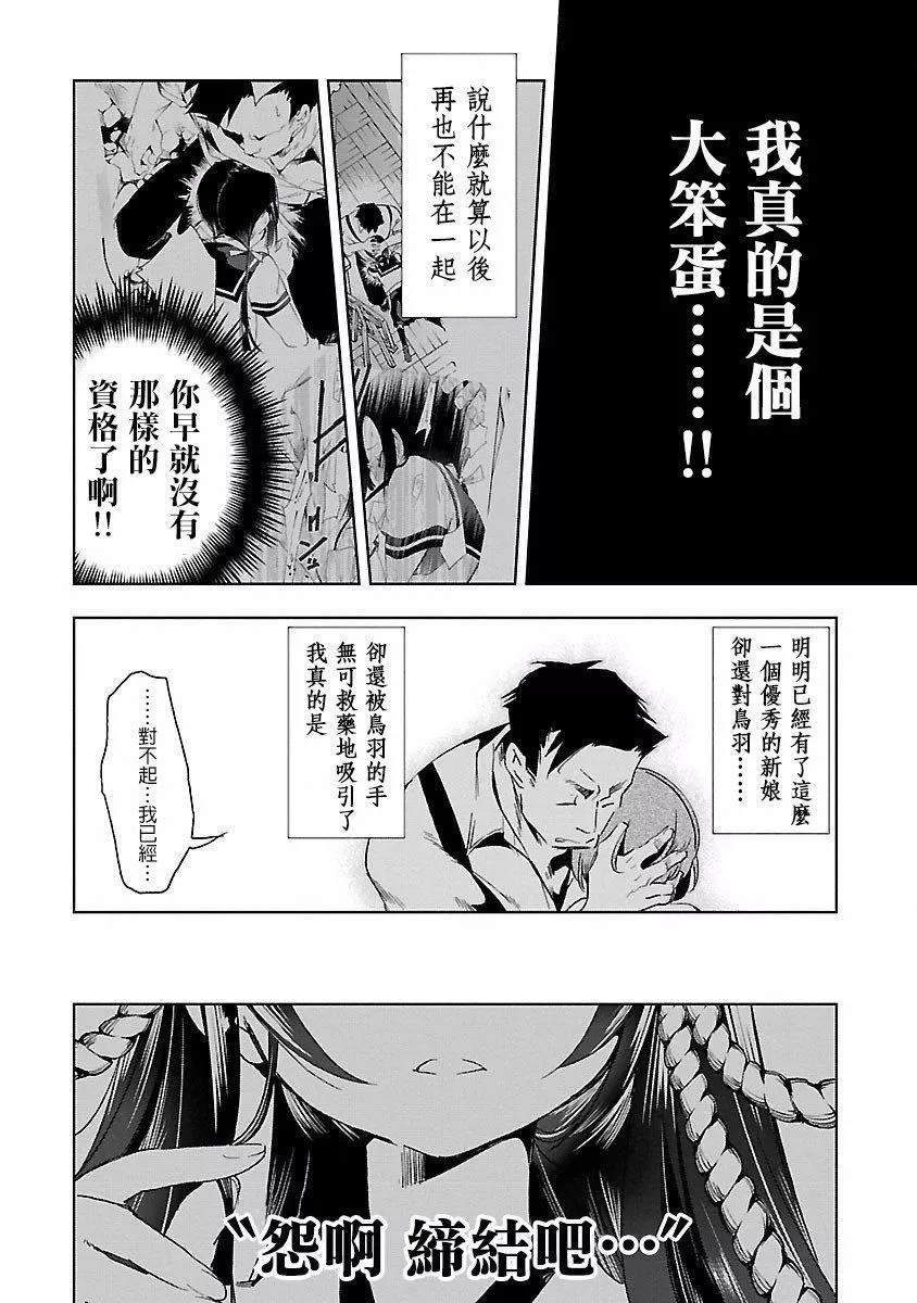 和神明結怨和神明結怨4