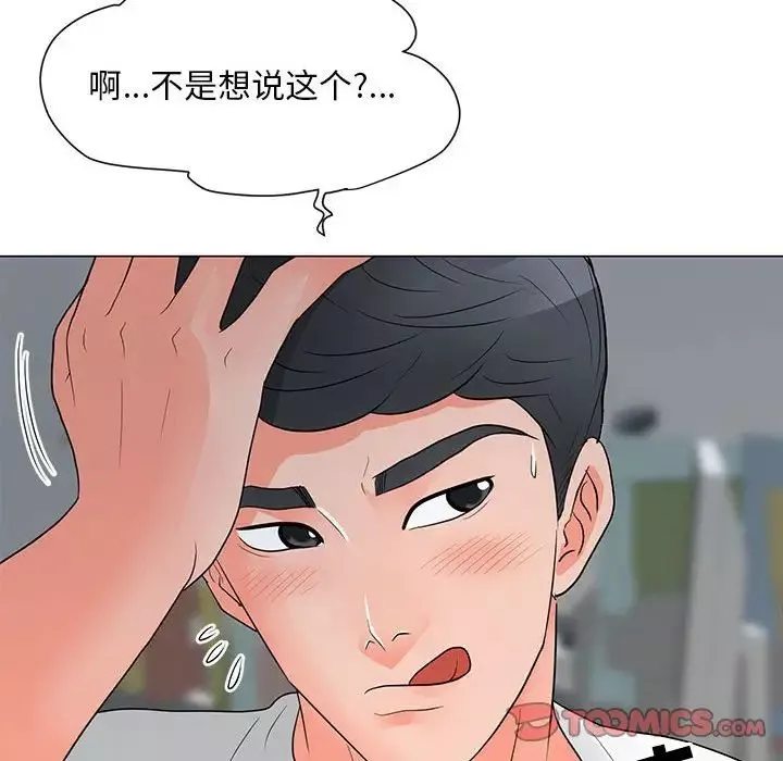 儿子的乐园-第24话 - 图片 50