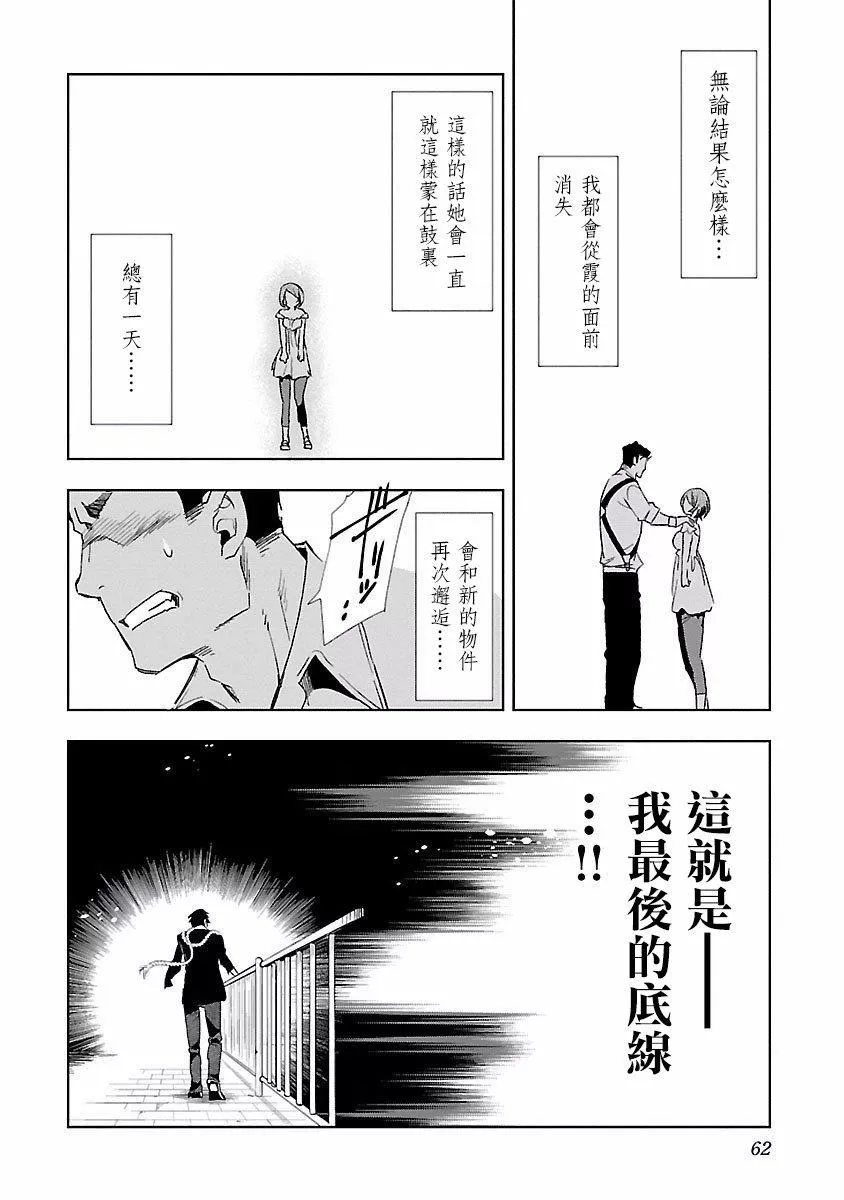 和神明結怨和神明結怨4