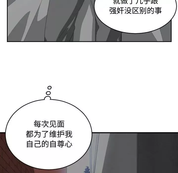 有什麼了不起的!第46話