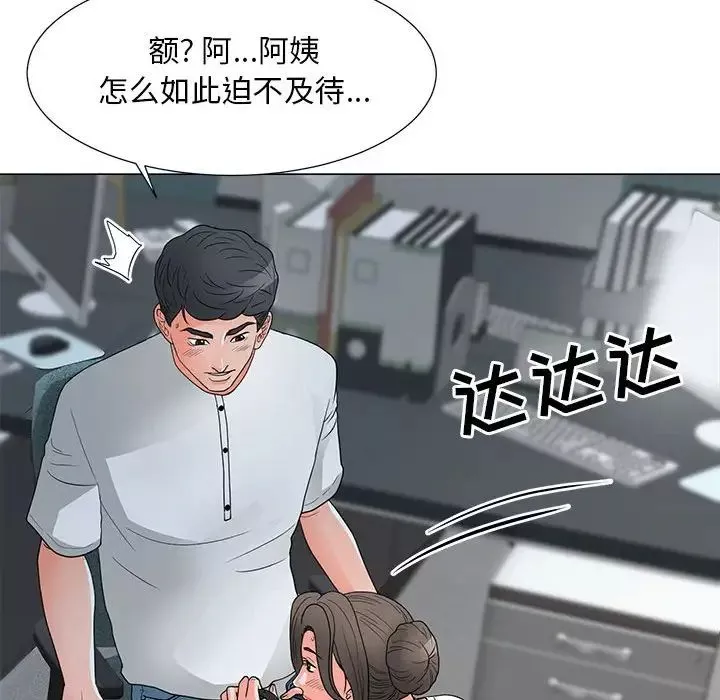 儿子的乐园-第24话 - 图片 57