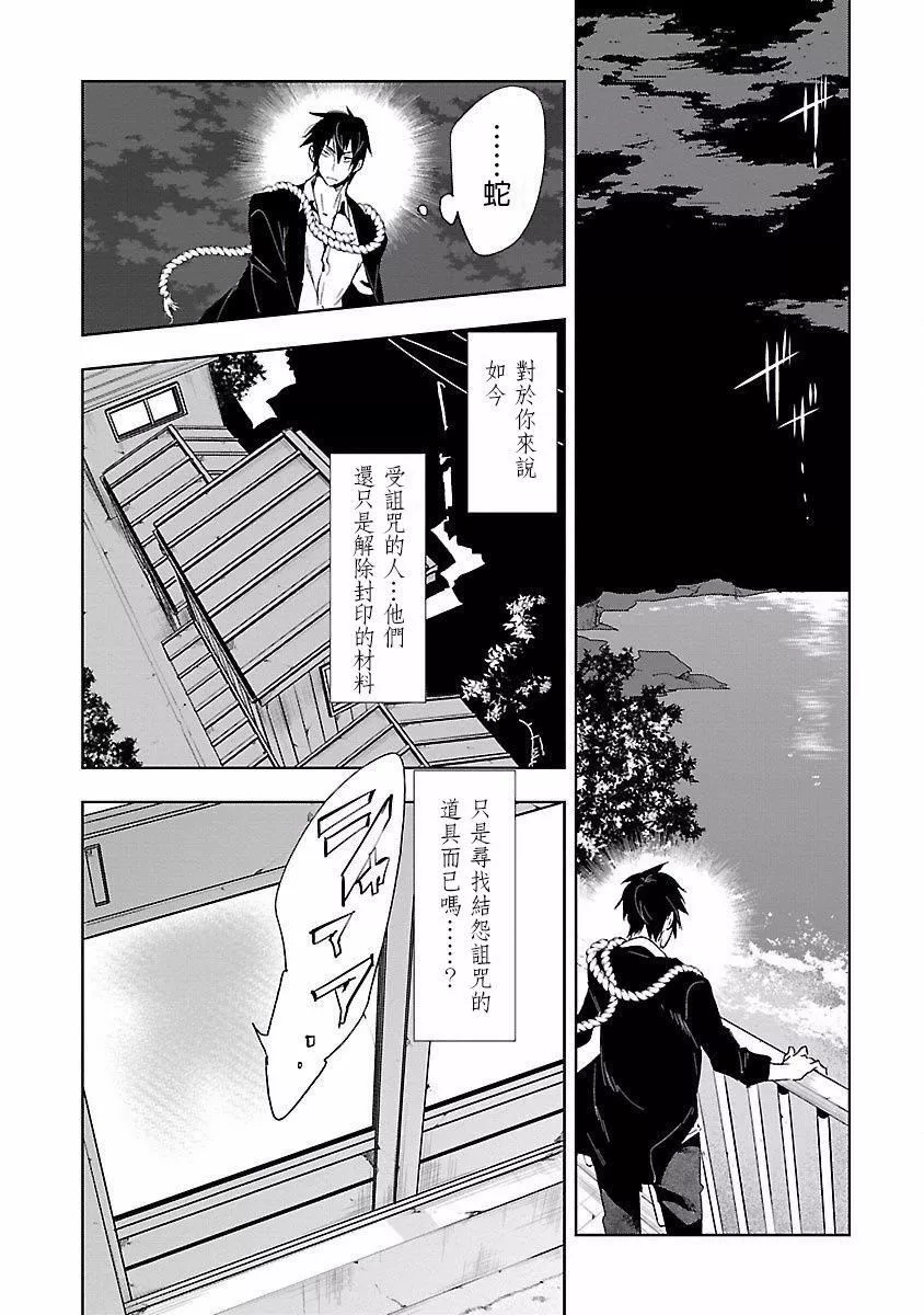 和神明結怨和神明結怨4