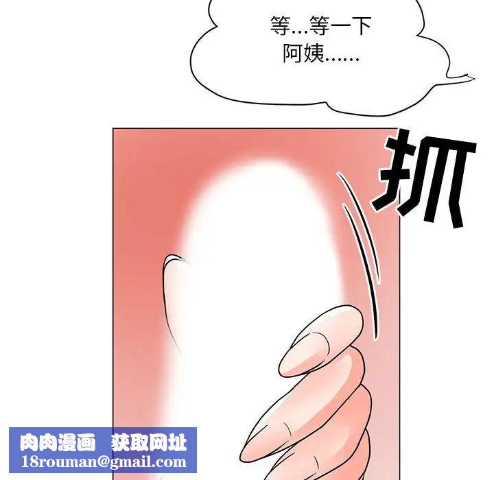 儿子的乐园第24话