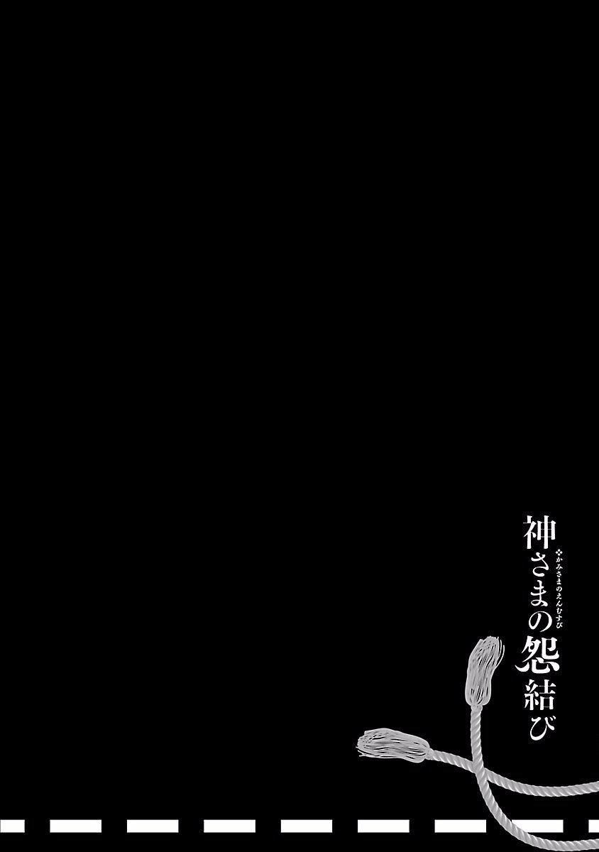 和神明結怨和神明結怨4