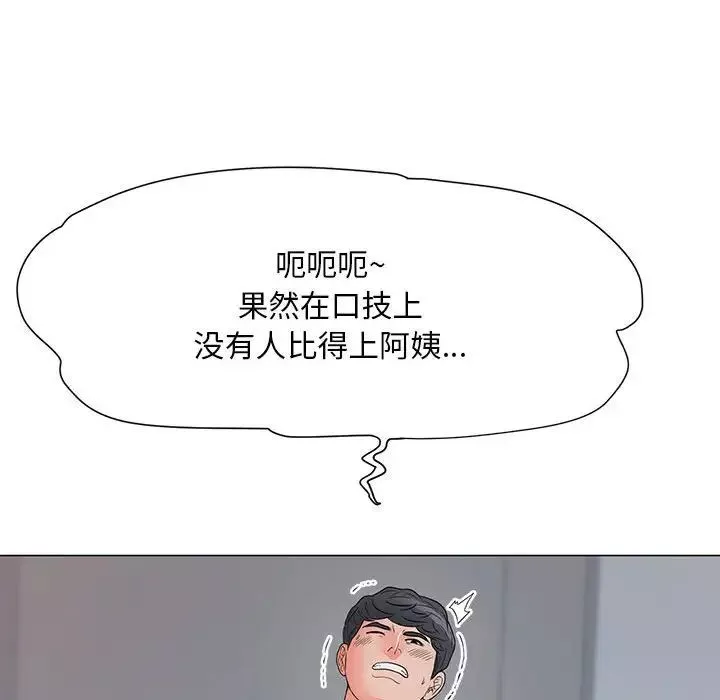 兒子的樂園第24話
