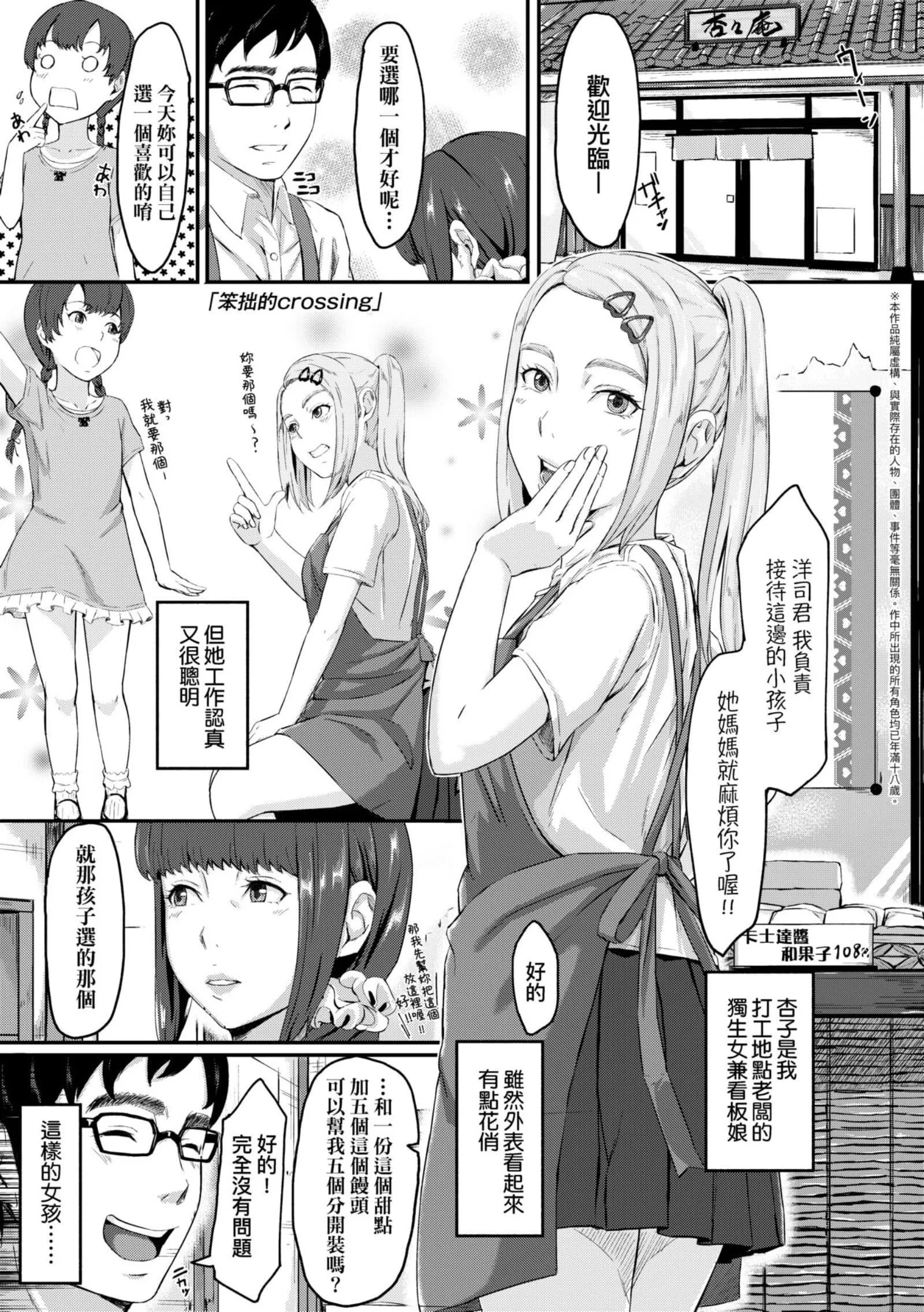 [田スケ]オキナグサ[中國翻訳][田スケ]オキナグサ[中國翻訳]