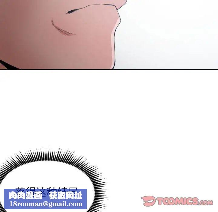 有什麼了不起的!第46話