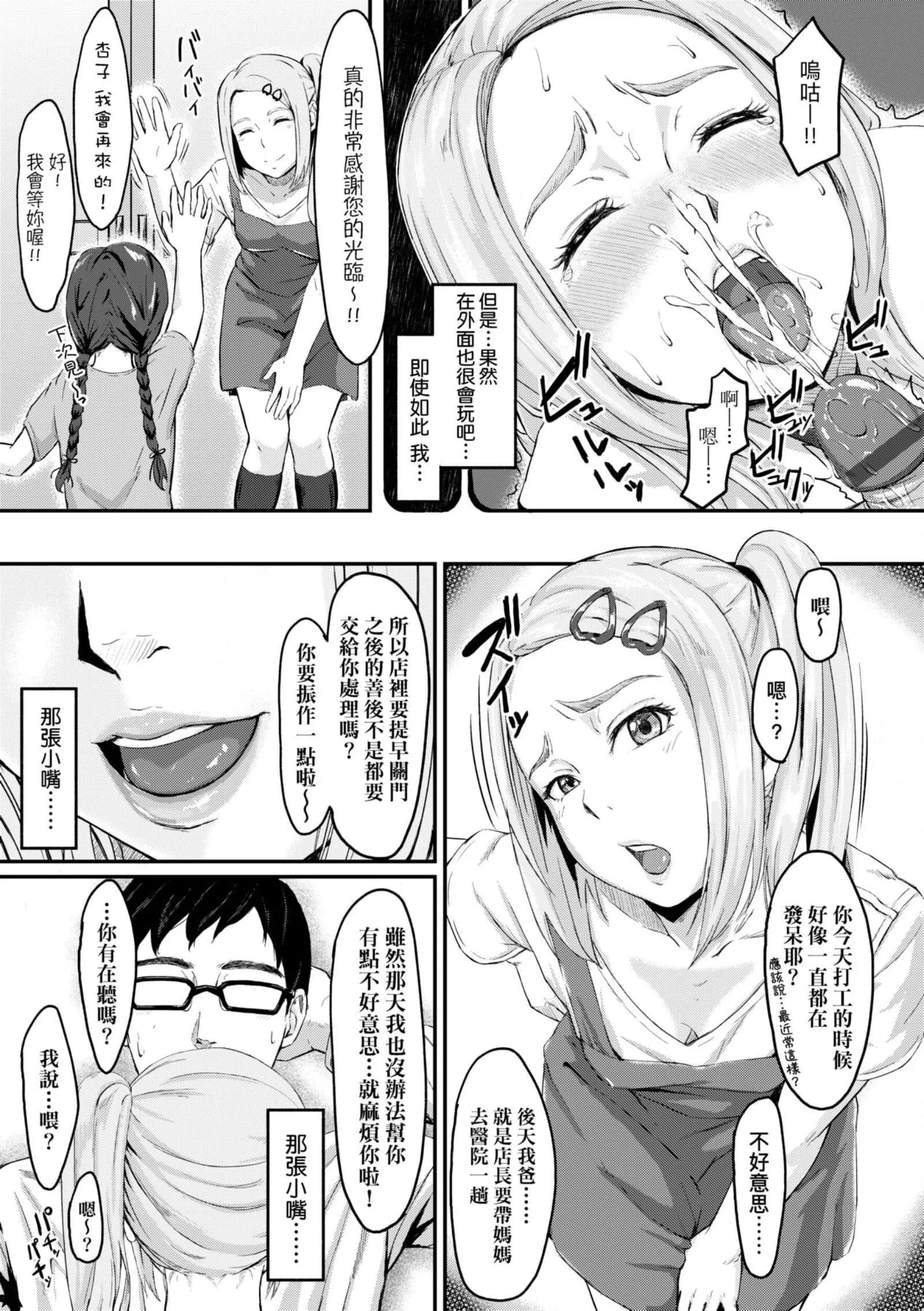 [田スケ]オキナグサ[中國翻訳][田スケ]オキナグサ[中國翻訳]