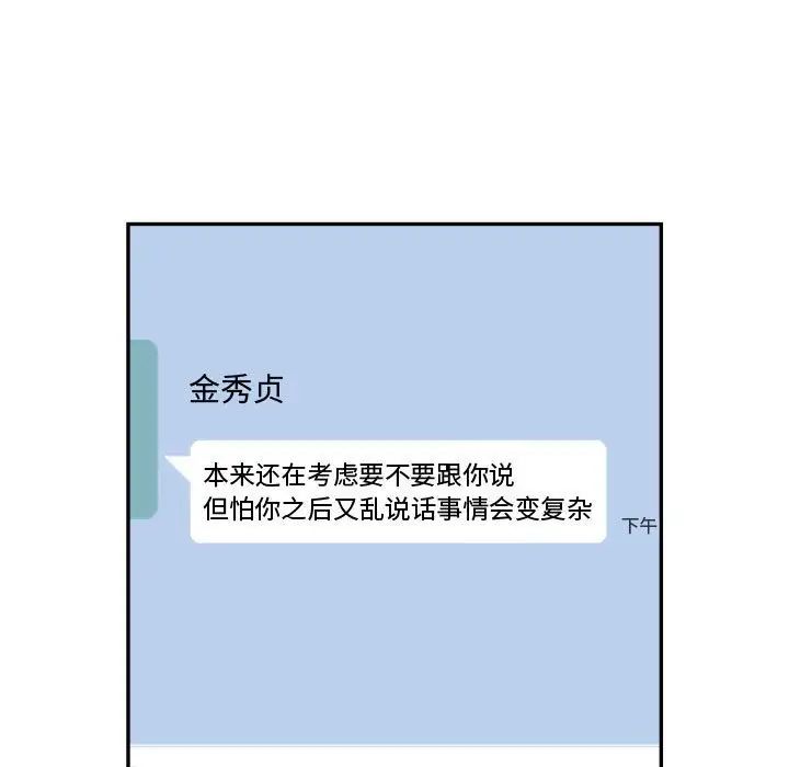 有什么了不起的!第46话