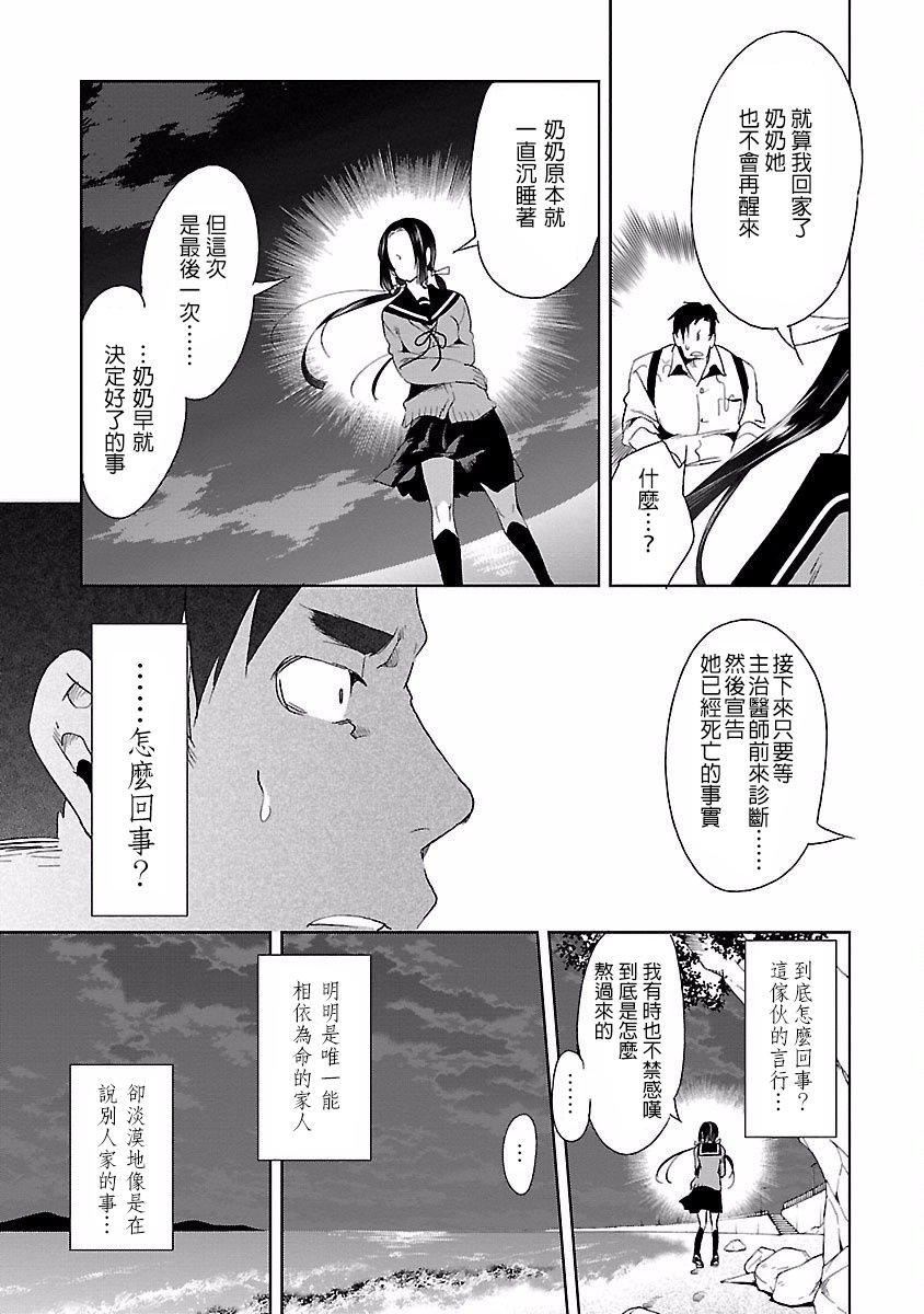 和神明结怨和神明结怨4