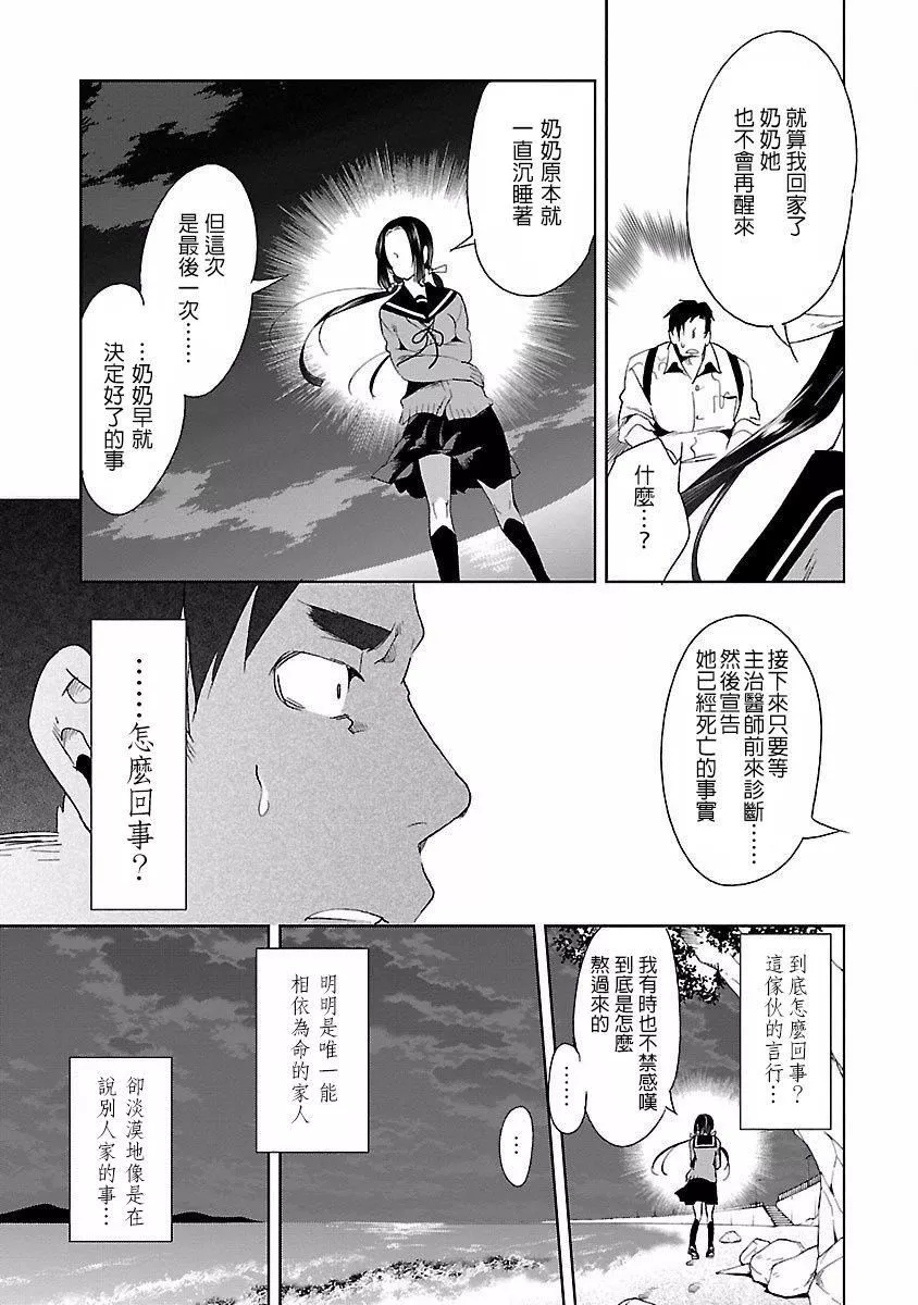 和神明結怨和神明結怨4