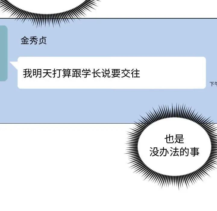 有什麼了不起的!第46話