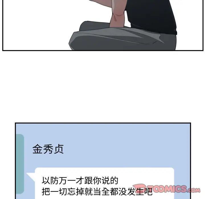 有什么了不起的!第46话