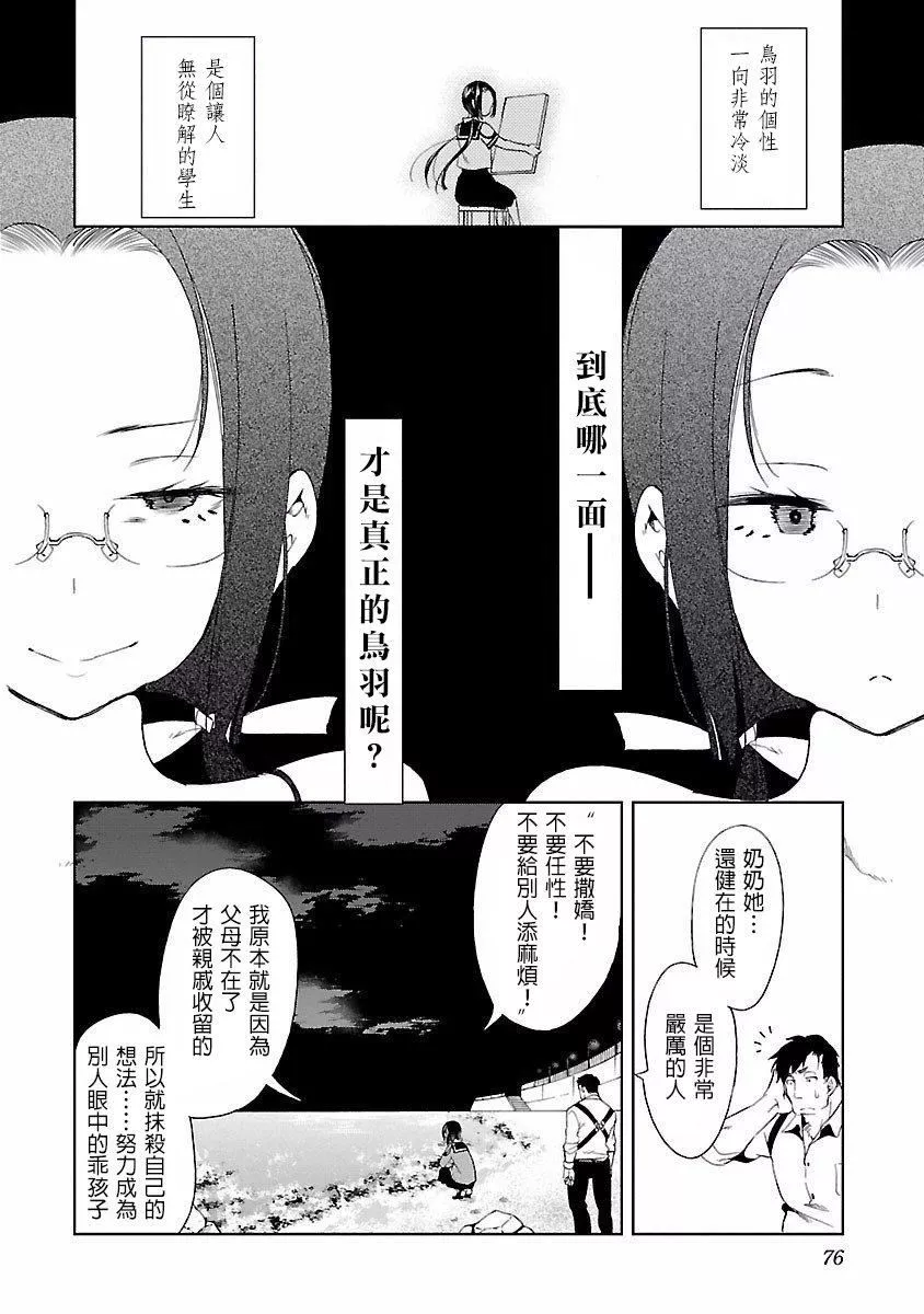 和神明結怨和神明結怨4