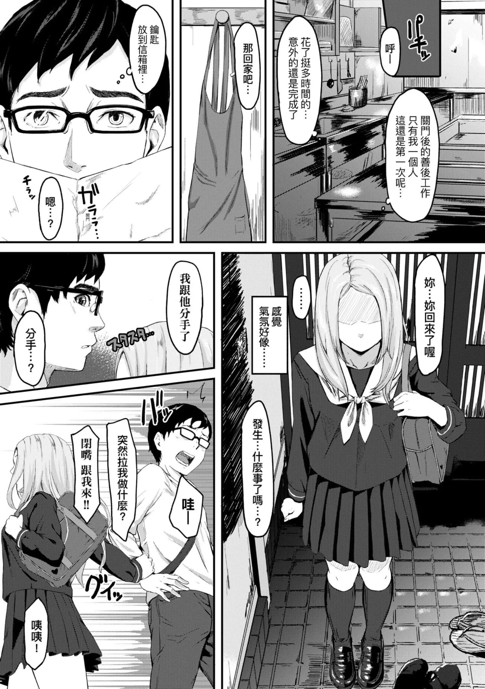 [田スケ]オキナグサ[中国翻訳]-[田スケ]オキナグサ[中国翻訳] - 图片 159