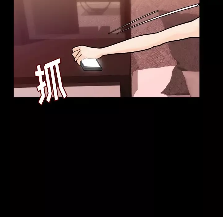 肉体第11话