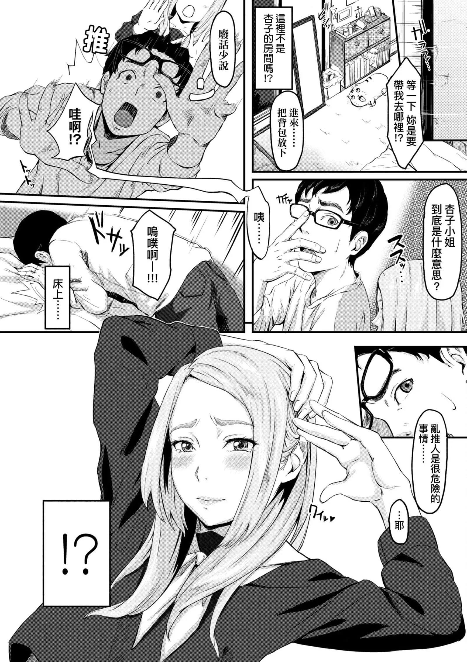 [田スケ]オキナグサ[中国翻訳]-[田スケ]オキナグサ[中国翻訳] - 图片 160