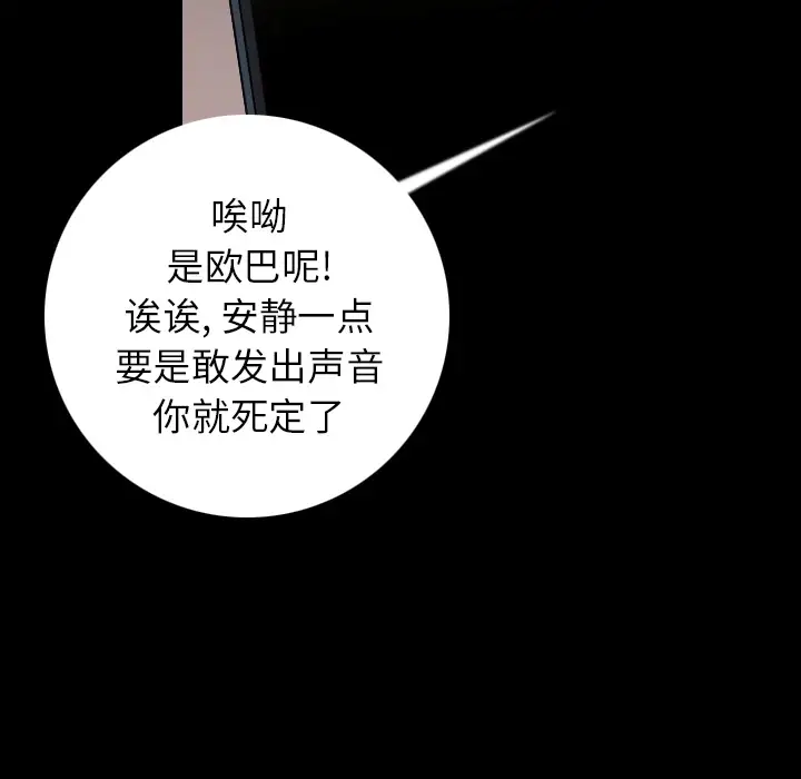 肉体第11话