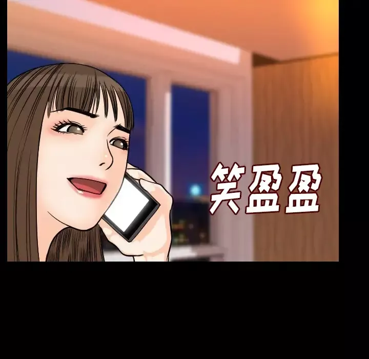 肉体第11话