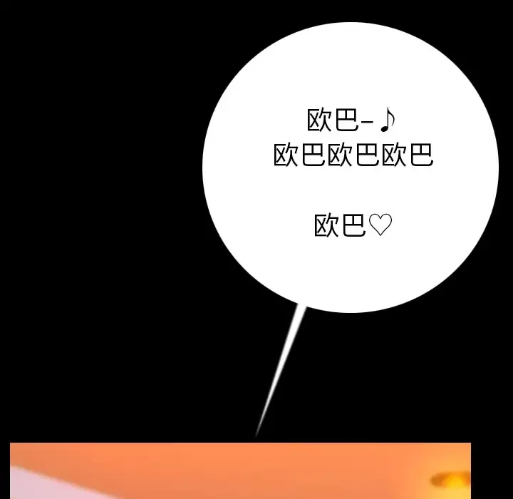 肉体-第11话 - 图片 165
