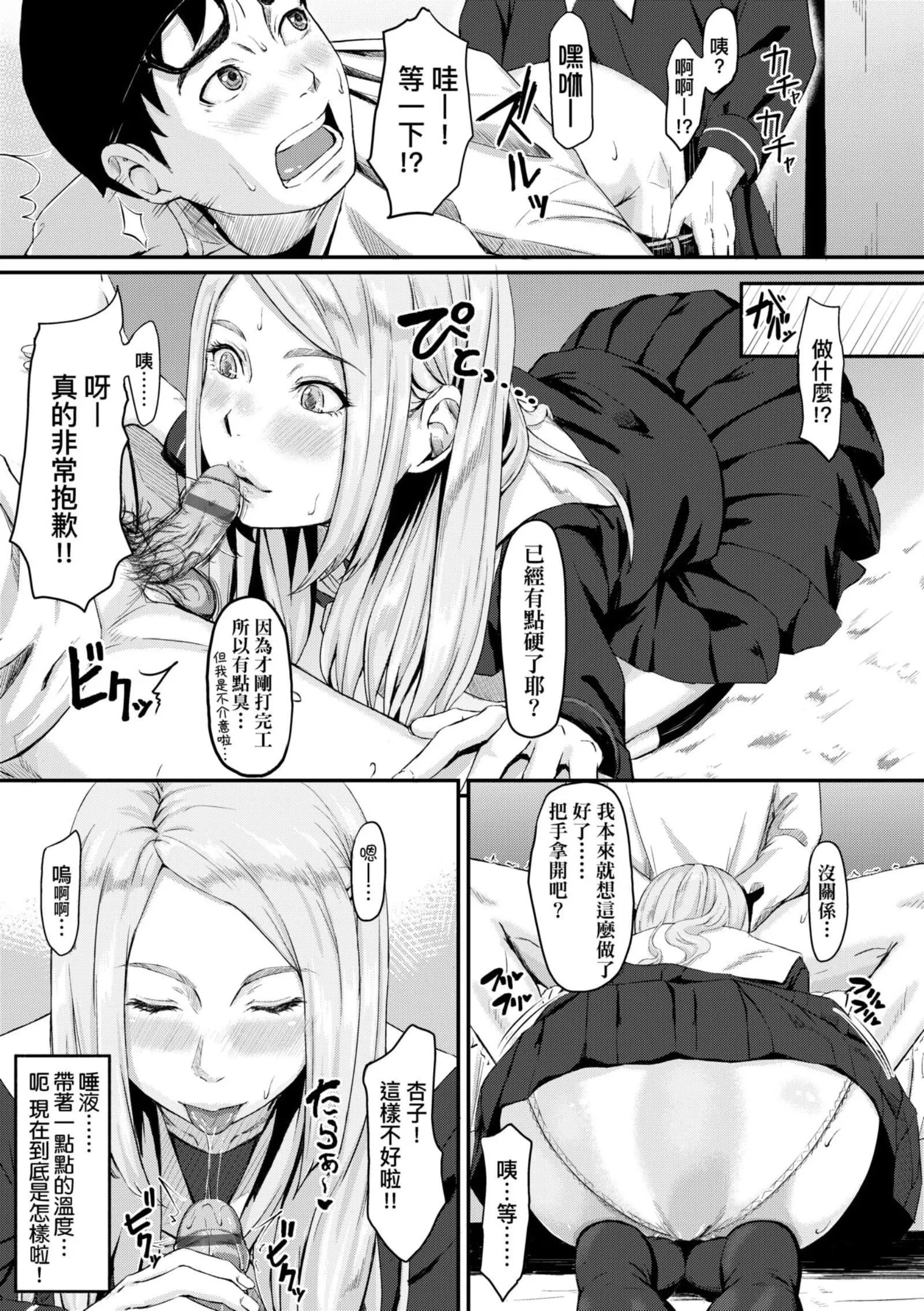 [田スケ]オキナグサ[中国翻訳]-[田スケ]オキナグサ[中国翻訳] - 图片 161