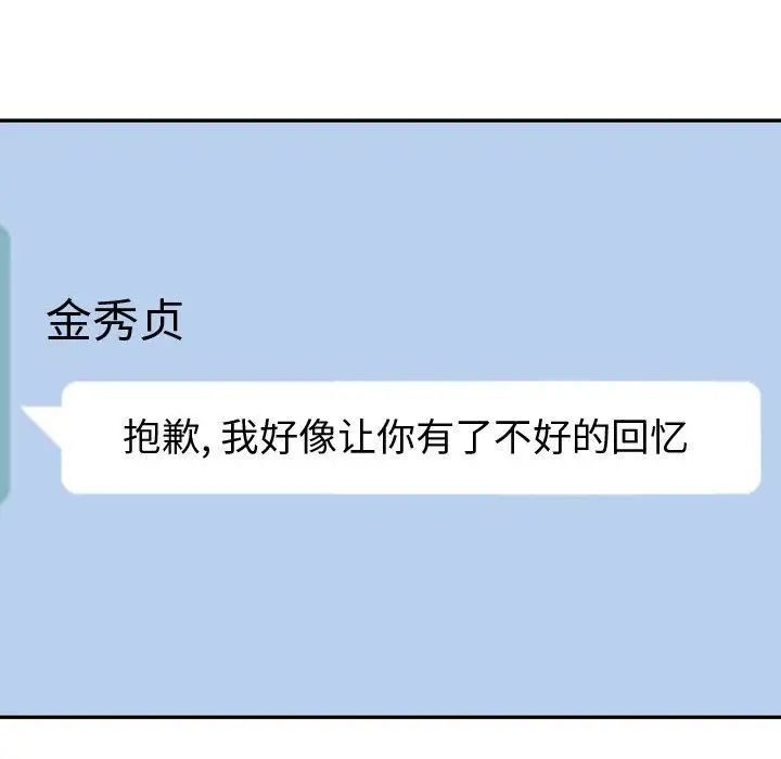 有什么了不起的!第46话