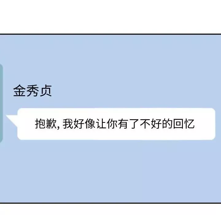 有什麼了不起的!第46話