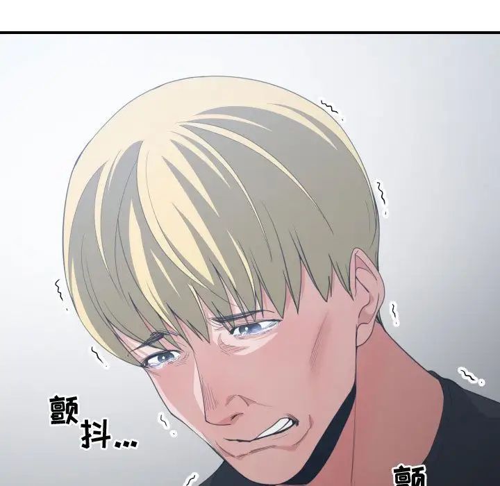 有什麼了不起的!第46話