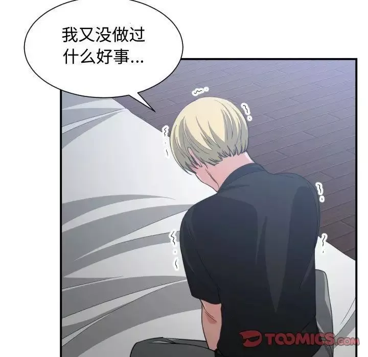 有什麼了不起的!第46話