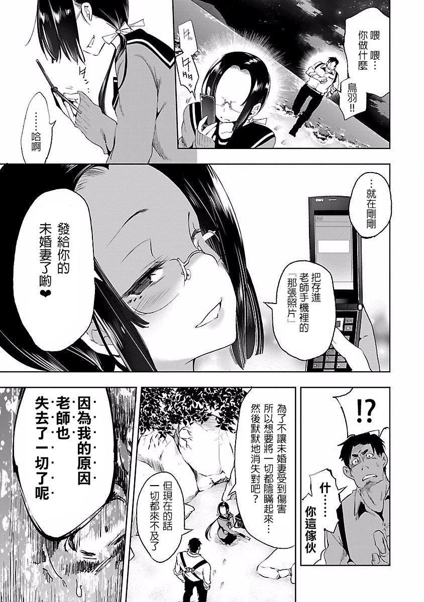 和神明结怨和神明结怨4