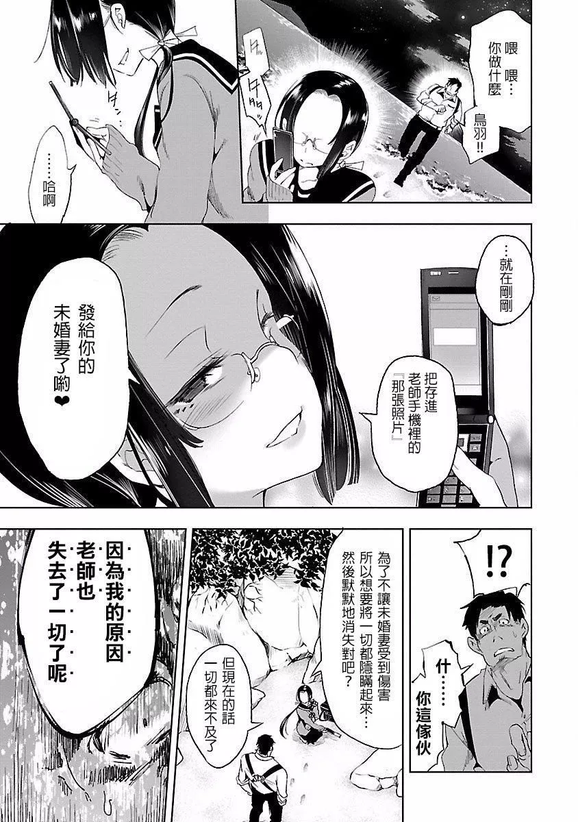 和神明結怨和神明結怨4